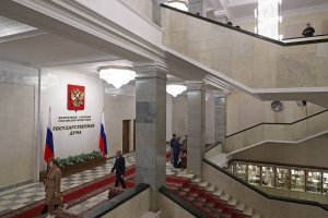 Комисията на Държавната дума по въпросите на ОНД евразийската интеграция