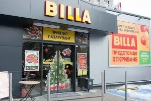 BILLA спира продажбата на руски стоки в България
