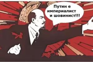 Защо Путин отрича Ленин, а реабилитира Сталин