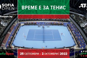 Единственият български турнир в календара на професионалния тенис София