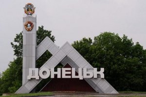 Украинската армия нанесе тежък ракетен удар по Донецк Поне 50