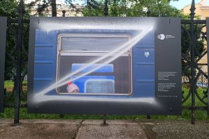 Днес путиновият фашизоиден български фен клуб вандализира изложбата на бул Васил