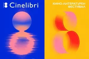 „СинеЛибри 2022“ изгрява под знака на Марсел Пруст и Тарковски