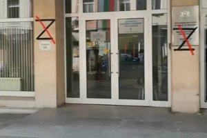 Активисти на гражданско сдружение БОЕЦ белязаха сградата на Министерството на