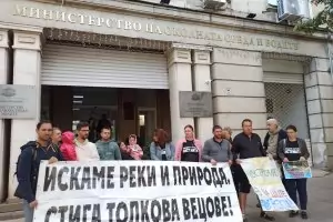 Пред екоминистерството се проведе протест заради водните кризи