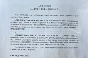 ЦСКА София няма да плаща наем за ст Българска армия до