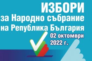 България официално е в предизборна кампания за предсрочните парламентарни избори