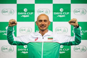Капитанът на националния отбор по тенис Валентин Димов обяви състава