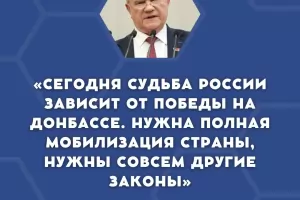 Комунистите се уплашиха, че Русия ще загуби войната в Украйна