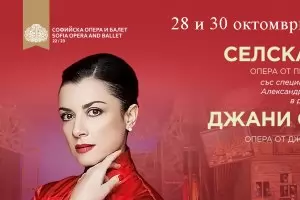 Пендачанска се завръща в Софийската опера със „Селска чест“