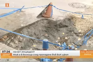 Мъж е с опасност за живота след падане в изкоп на ВиК във Варна