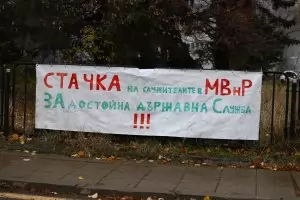 Дипломатите излизат на протест заради ниски заплати