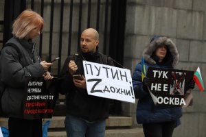 Украински граждани излязоха на мирен протест пред Съдебна палата срещу