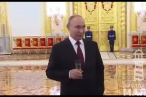 На церемония в Кремъл  Владимир Путин с чаша шампанско в  ръка