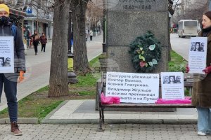 Няколко руски граждани излязоха днес на демонстрация в центъра на Варна