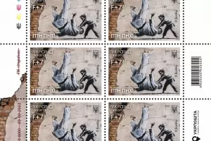 Украйна пусна Банкси на пощенска марка за 1 година война