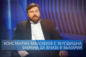 ФСБ се хвали с предотвратен атентат срещу олигарха Малофеев