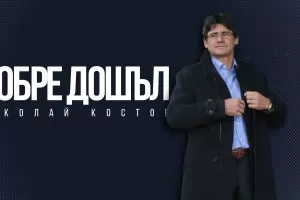 "Левски" изненадващо назначи треньор, водил отбора преди 11 години