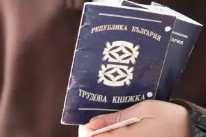 От днес е в сила голямата реформа на трудовите книжки
