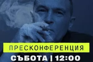 Божков обяви пресконференция, докато е под домашен арест