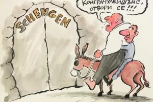 Двама знаят паролата за Шенген