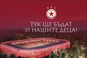 "ЦСКА-София" се похвали с разрешително за ст. "Българска армия"