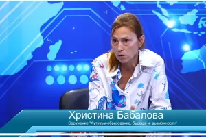 Детето ми проговори на 9 г., но не
благодарение на държавното училище