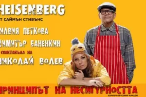 Кинорежисьорът Николай Волев подготвя втора премиера в театъра
