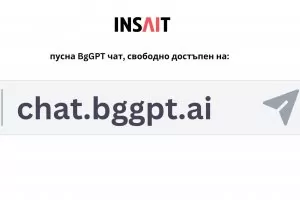 ИНСАИТ стартира първия изкуствен интелект на български