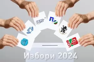 ЦИК обяви крайните резултати от изборите