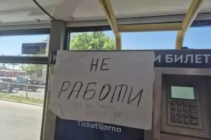 Пътниците с хартиен билет във Варна бяха наказани с двойна цена