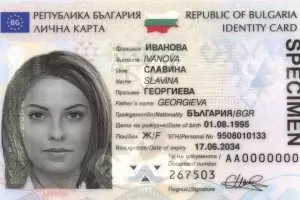 Експресната лична карта се оказа невъзможна извън София