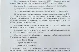 В Хитрино се сблъскаха общинари и партийци от ДПС