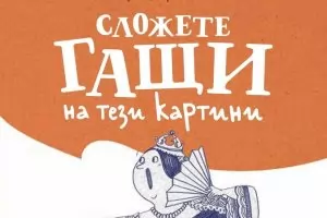 Голотата в изкуството, или как да разговаряме с пуритани