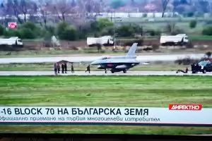 Първият български F-16 кацна на родна земя