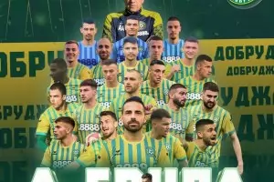 "Добруджа" се завърна в Първа лига