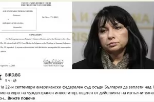 Малтийска фирма осъди България за над 100 млн. евро