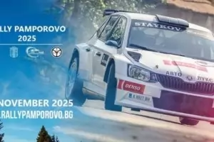 Рали "Пампорово" бе отменено заради опасност от инциденти