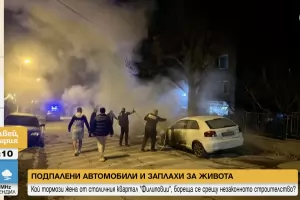 Подпалиха 2 коли на активистка срещу незаконно гето във Филиповци