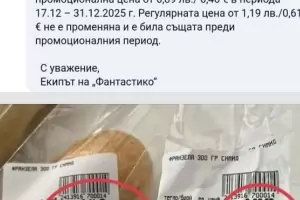 "Фантастико" обясни за "поскъпналата" с 33% франзела