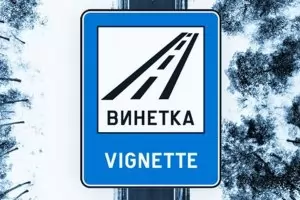 3 дни ще има затруднения при купуване на винетки