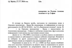 Прокуратурата: От 18 февруари няма нищо ново по "Петрохан"