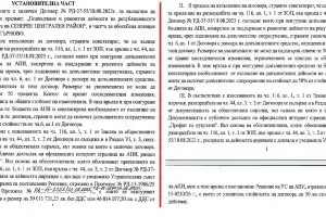 Скандалните анекси за стотици милиони за пътища се оказват незаконни