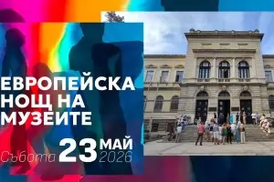 Стотици арт локации изкушават по тъмно в 22-рата Нощ на музеите