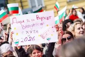София организира парти за победителката в "Евровизия"