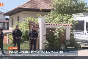 Шумната акция срещу имотните измами катастрофира още на старта