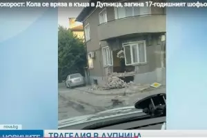 17-годишен загина в Дупница заради висока скорост