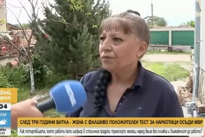 Шофьорка от градския транспорт осъди МВР за фалшив наркотест