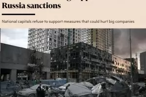 FT: Спорове в Брюксел блокират новия пакет от санкции срещу Русия