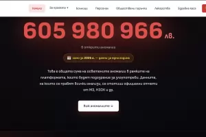 "Диагноза" засече аномалии за 300 млн. евро в здравния бюджет